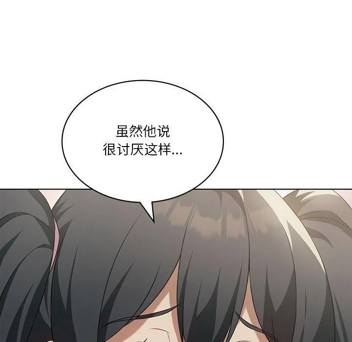 我靠升级逆袭成为大师-第43話 - 图片 71