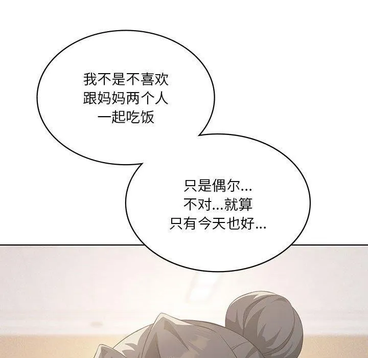 我靠升级逆袭成为大师-第43話 - 图片 73