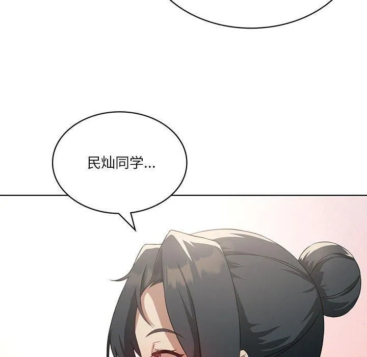 我靠升级逆袭成为大师-第43話 - 图片 79