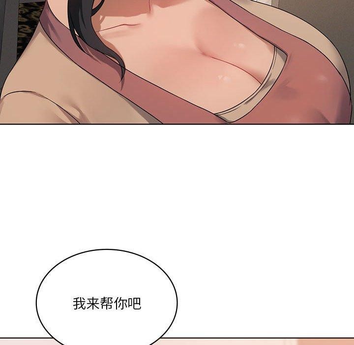 我靠升级逆袭成为大师第43話