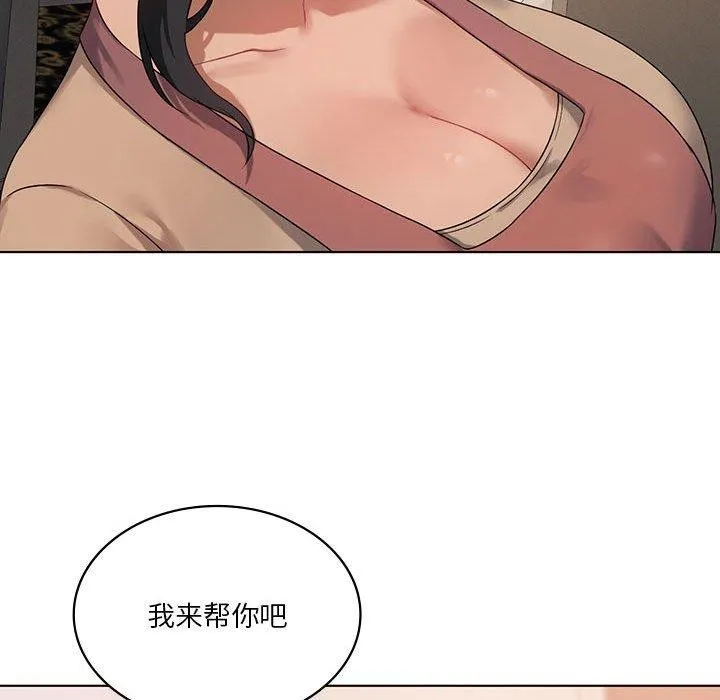 我靠升级逆袭成为大师第43話