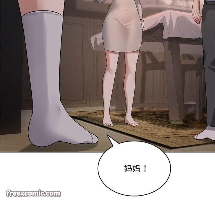 我靠升级逆袭成为大师-第43話 - 图片 96