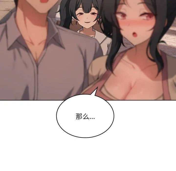 我靠升级逆袭成为大师-第43話 - 图片 92