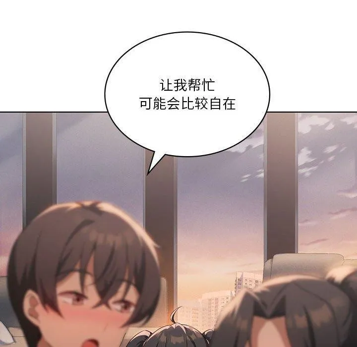 我靠升级逆袭成为大师-第43話 - 图片 91