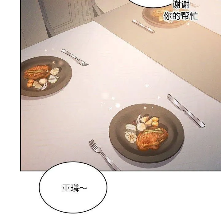 我靠升级逆袭成为大师-第43話 - 图片 94