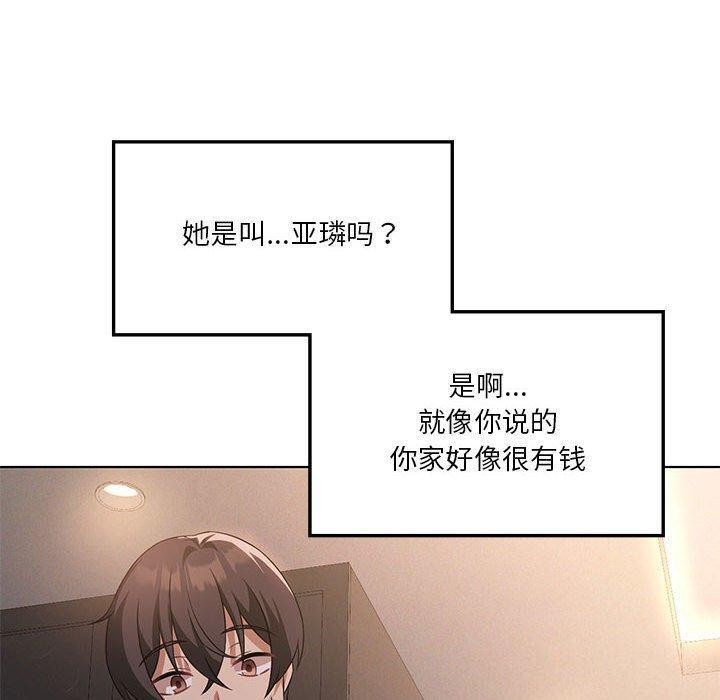 我靠升级逆袭成为大师第43話