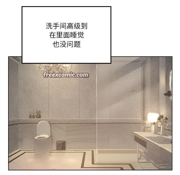 我靠升级逆袭成为大师第43話