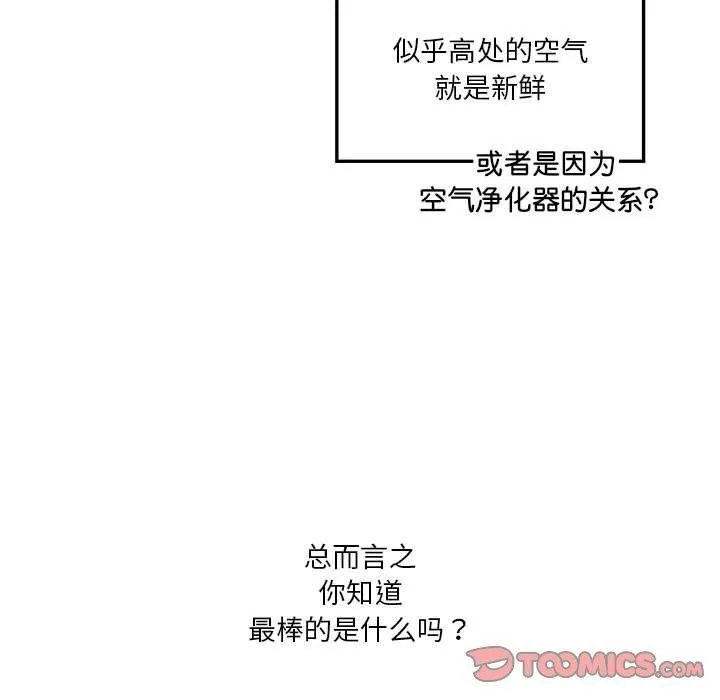我靠升级逆袭成为大师-第43話 - 图片 117