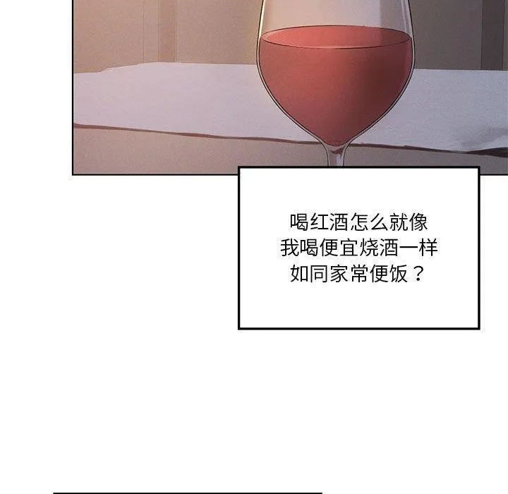 我靠升级逆袭成为大师-第43話 - 图片 115
