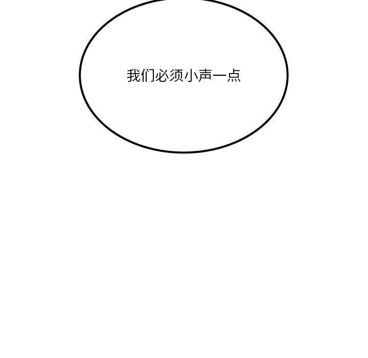 我靠升级逆袭成为大师-第43話 - 图片 125