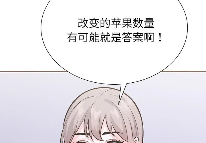 走不出的房间：第二季-第27話 - 图片 2