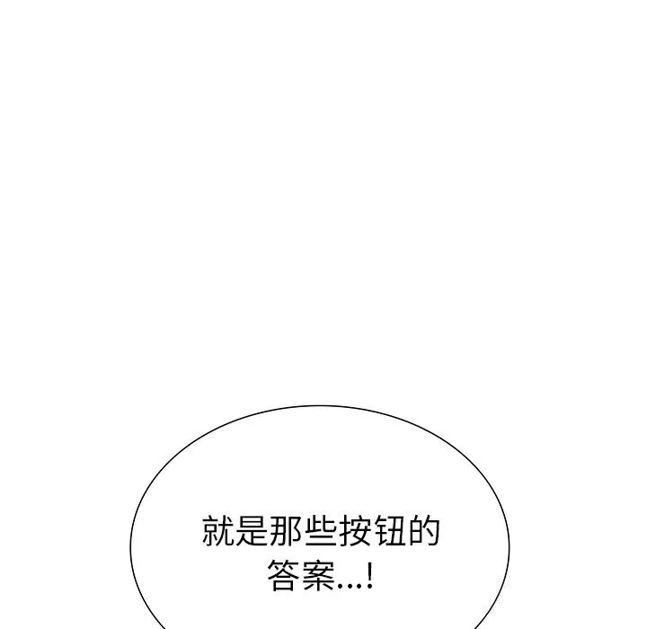 走不出的房间：第二季-第27話 - 图片 11