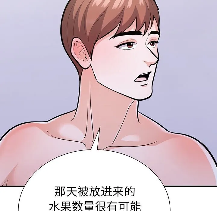 走不出的房间：第二季-第27話 - 图片 16