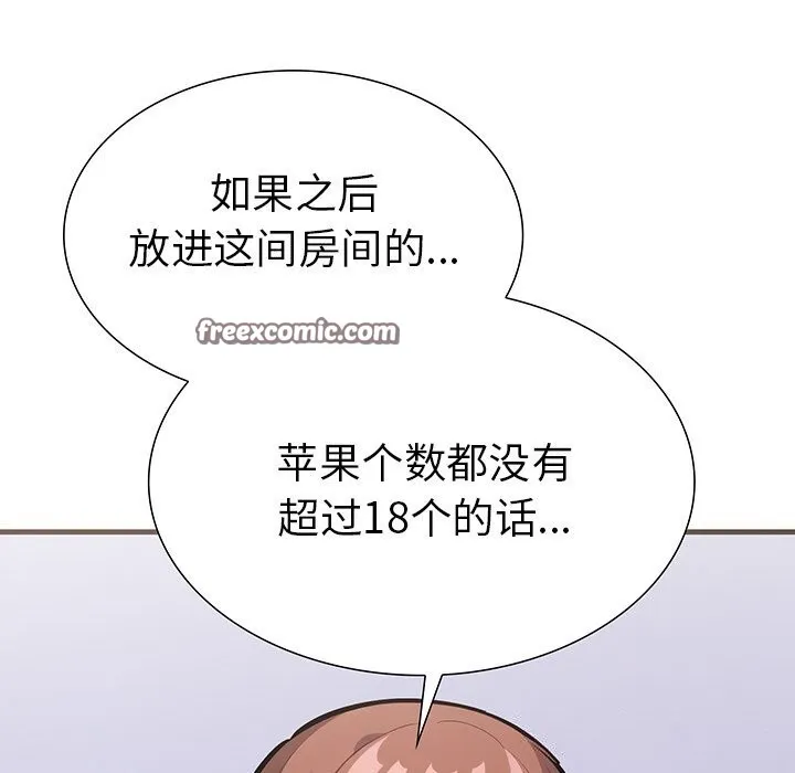 走不出的房间：第二季-第27話 - 图片 15
