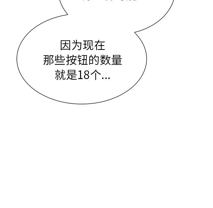 走不出的房间：第二季第27話