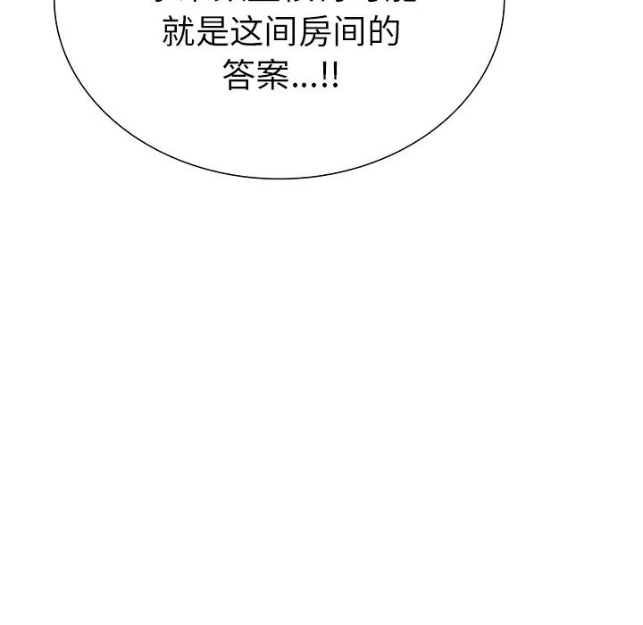 走不出的房间：第二季-第27話 - 图片 17