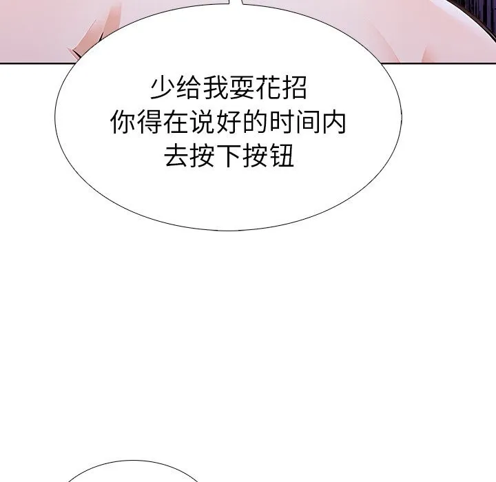 走不出的房间：第二季-第27話 - 图片 29