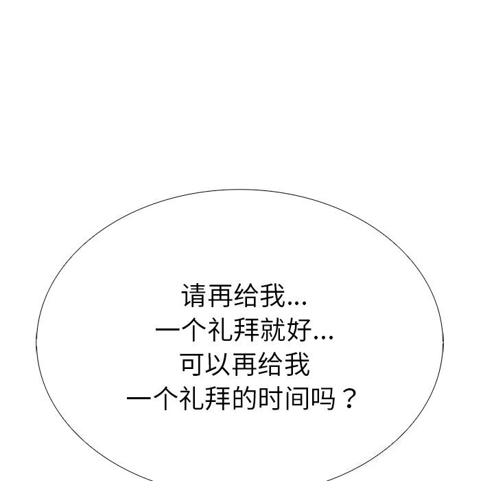 走不出的房间:第二季第27話