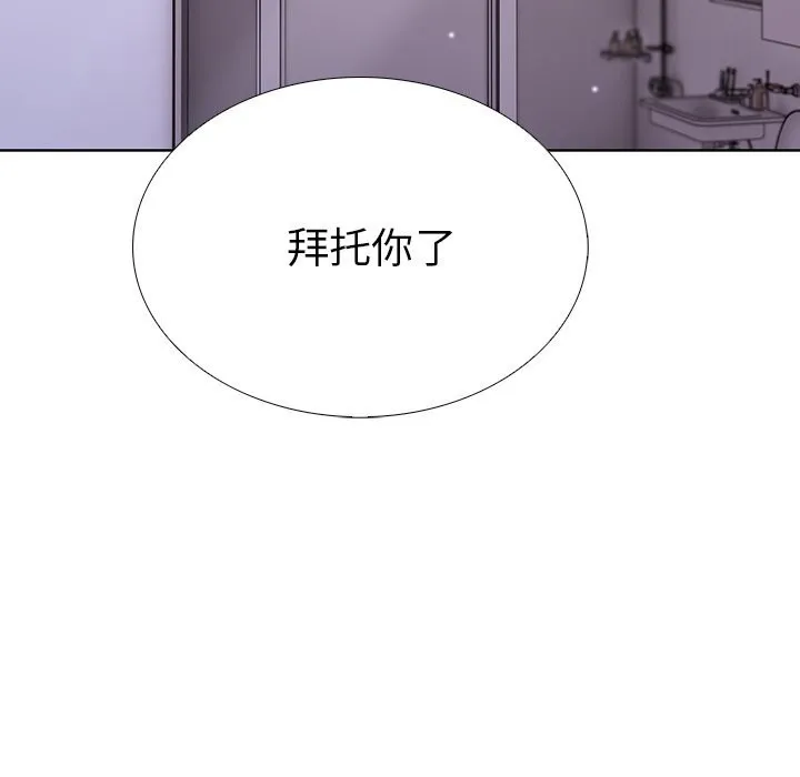 走不出的房间：第二季-第27話 - 图片 23
