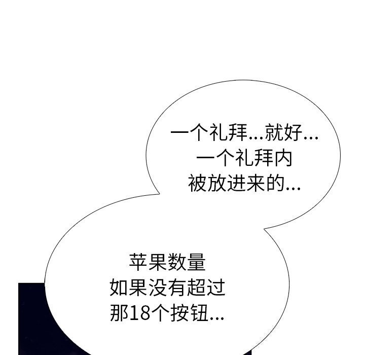 走不出的房间:第二季第27話