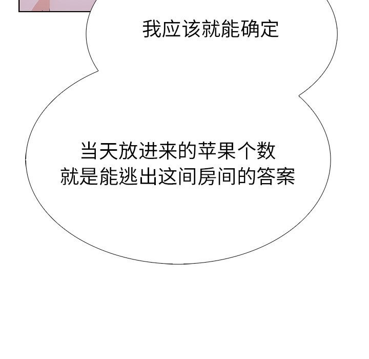 走不出的房间:第二季第27話