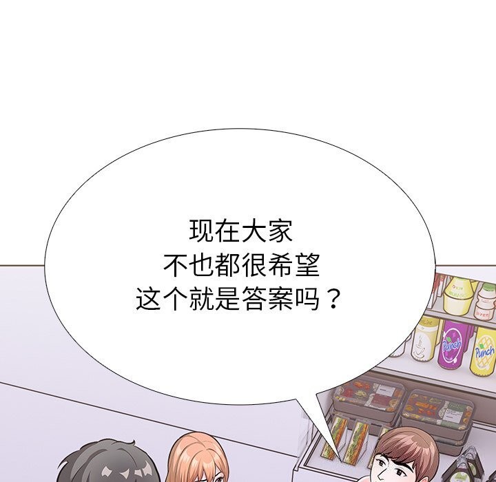 走不出的房间:第二季第27話