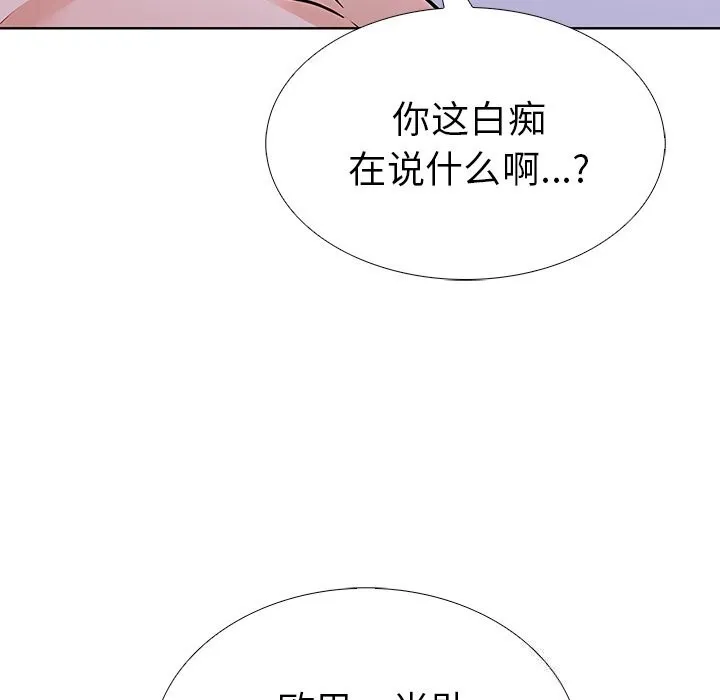 走不出的房间：第二季-第27話 - 图片 39