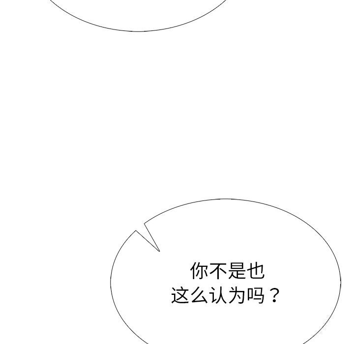 走不出的房间:第二季第27話