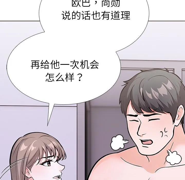 走不出的房间：第二季-第27話 - 图片 40