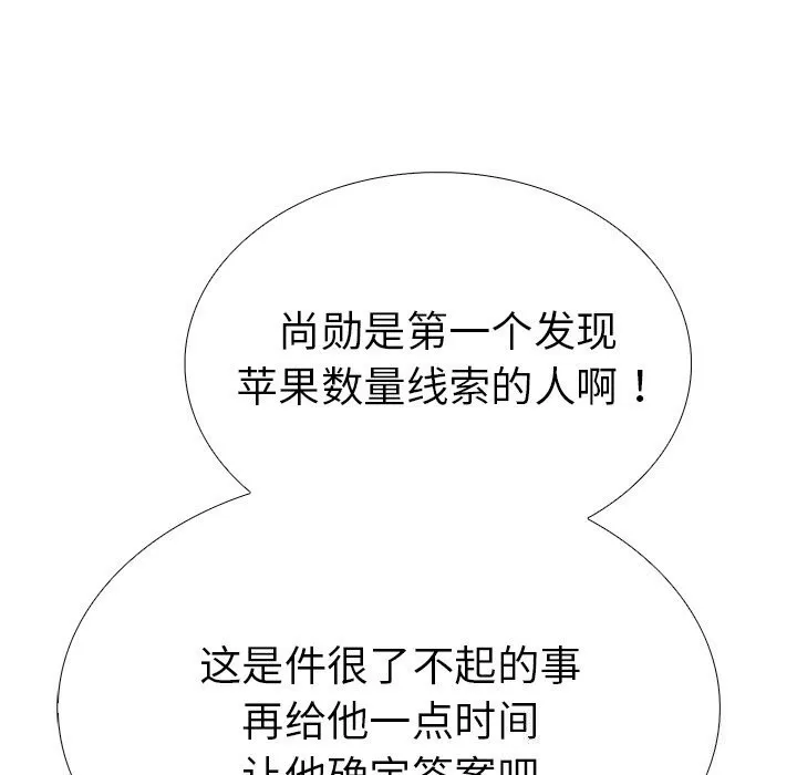 走不出的房间：第二季-第27話 - 图片 46