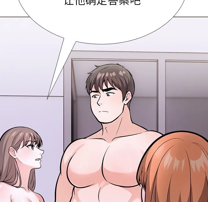 走不出的房间：第二季-第27話 - 图片 47
