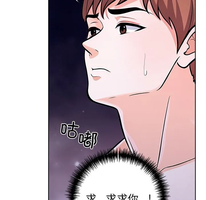 走不出的房间：第二季-第27話 - 图片 52