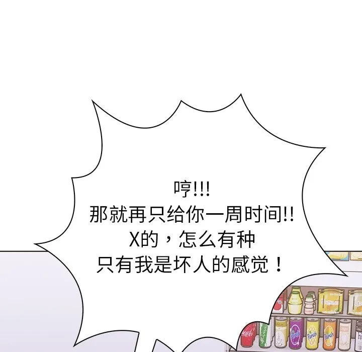 走不出的房间：第二季第27話
