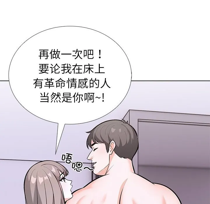走不出的房间：第二季第27話