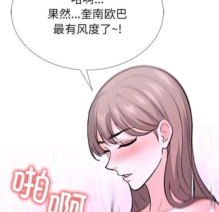 走不出的房间:第二季第27話