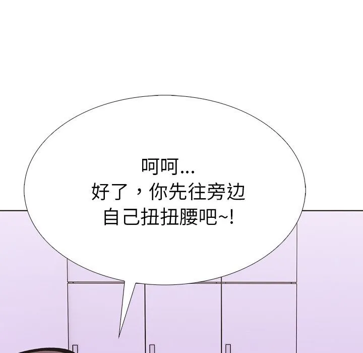 走不出的房间：第二季-第27話 - 图片 76