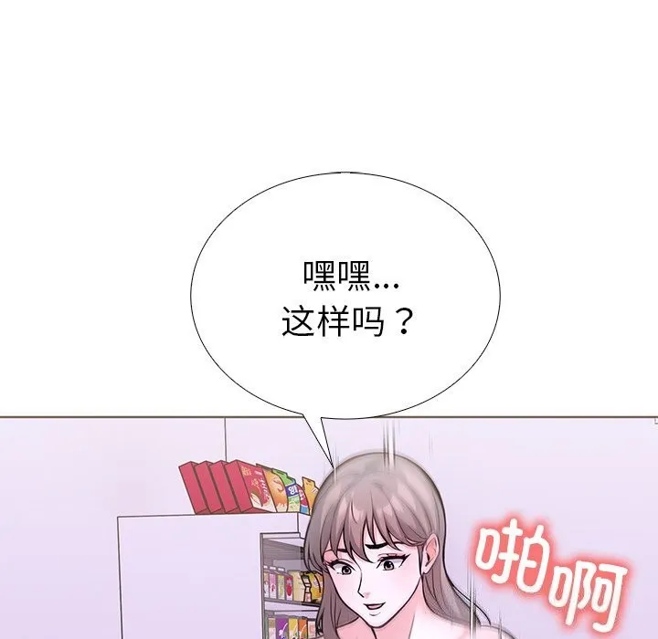 走不出的房间：第二季-第27話 - 图片 78