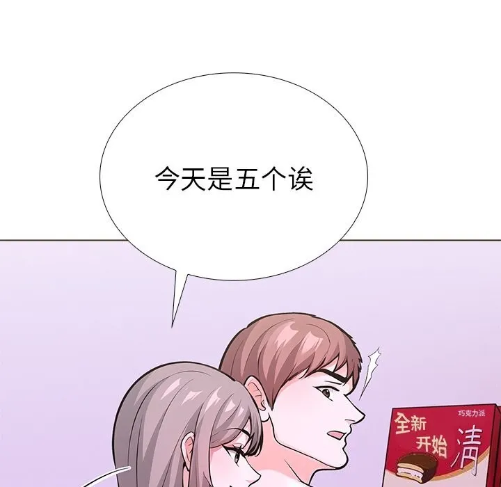 走不出的房间：第二季-第27話 - 图片 125