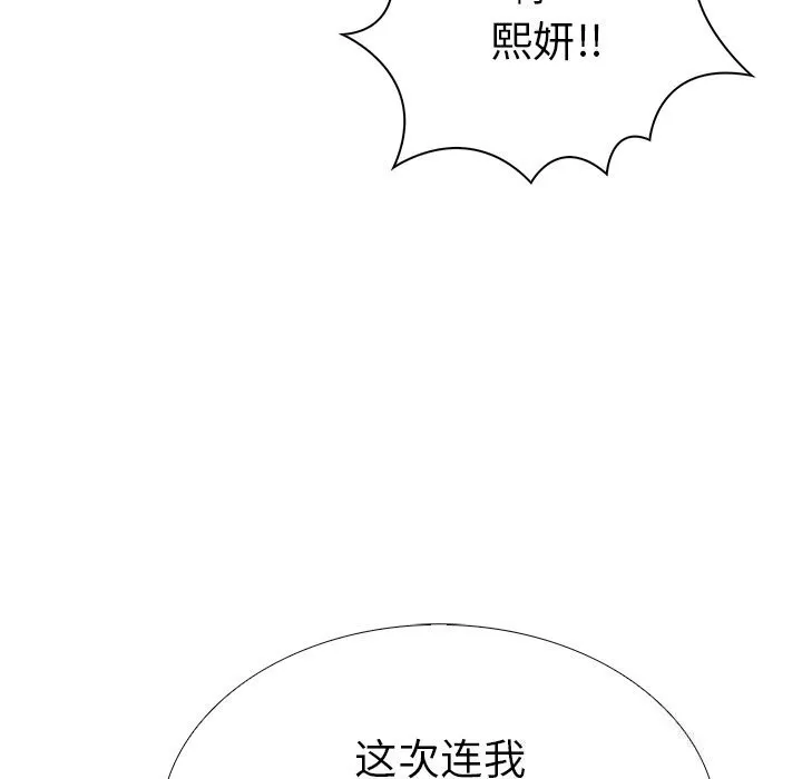 走不出的房间：第二季-第27話 - 图片 127