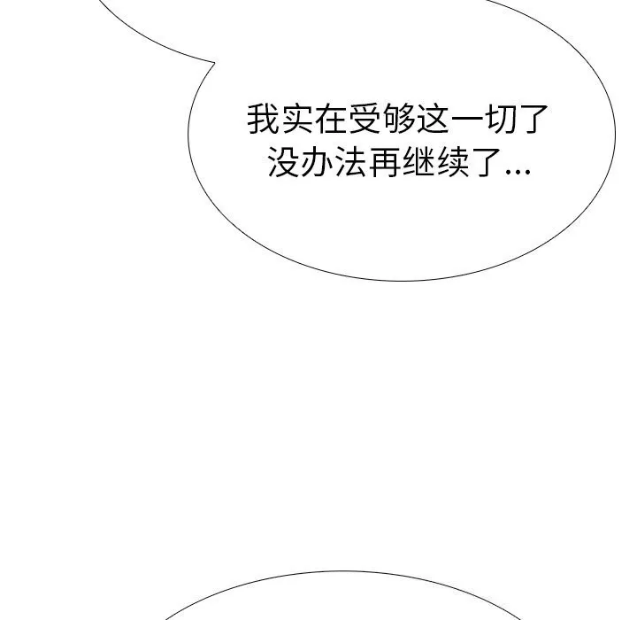 走不出的房间：第二季-第27話 - 图片 133