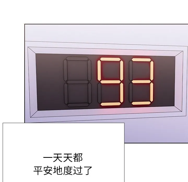 走不出的房间：第二季-第27話 - 图片 149