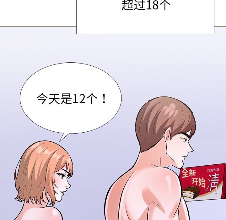 走不出的房间:第二季第27話