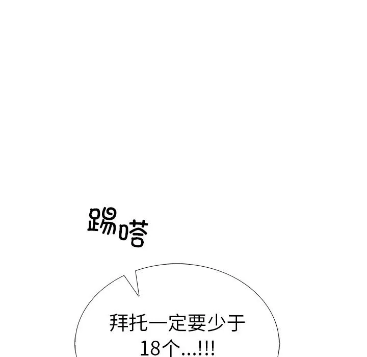 走不出的房间：第二季-第27話 - 图片 160
