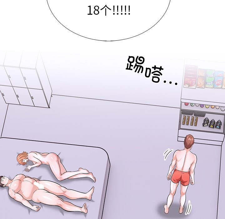 走不出的房间:第二季第27話