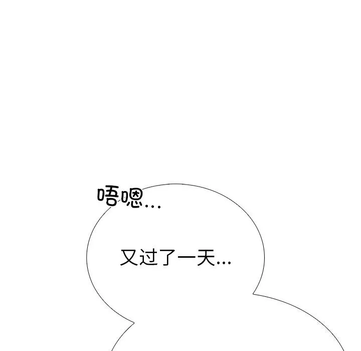 走不出的房间：第二季第27話