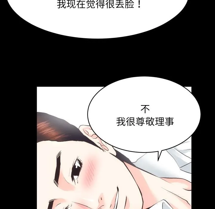 房产姐妹花-第29話 - 图片 5