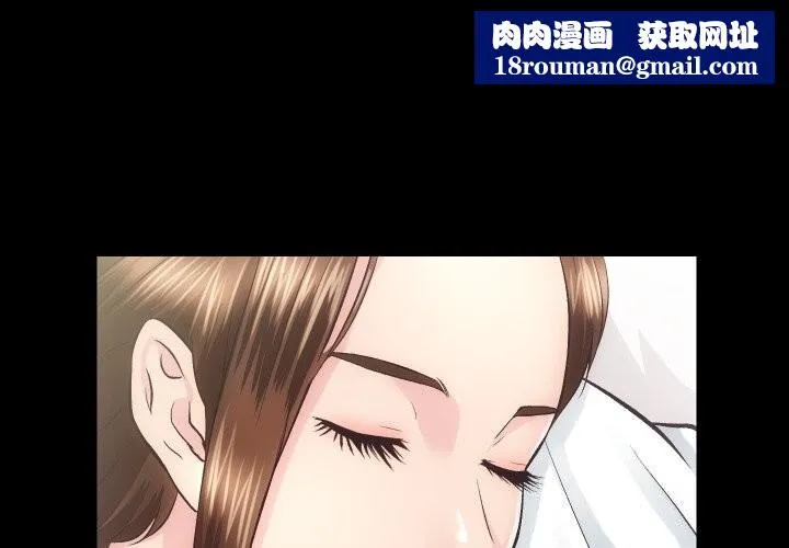 房产姐妹花-第29話 - 图片 1
