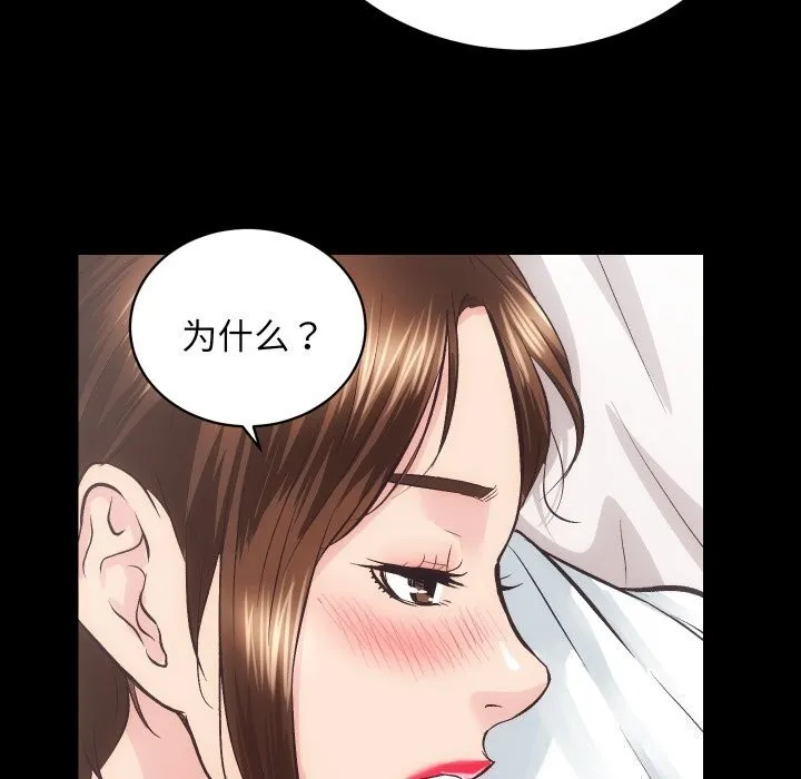 房产姐妹花-第29話 - 图片 7