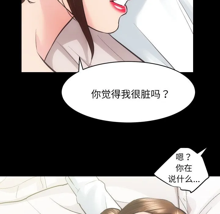 房产姐妹花-第29話 - 图片 8