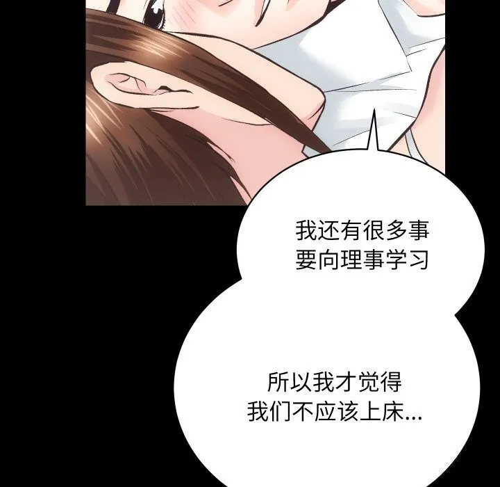 房产姐妹花第29話